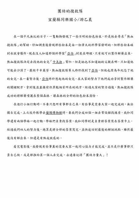 參加圖片