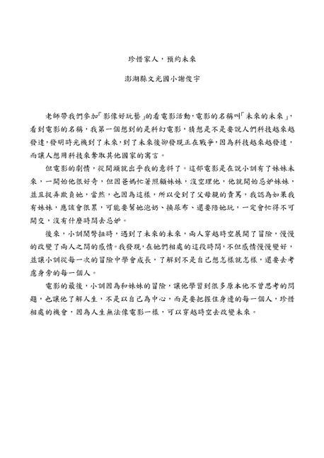 參加圖片