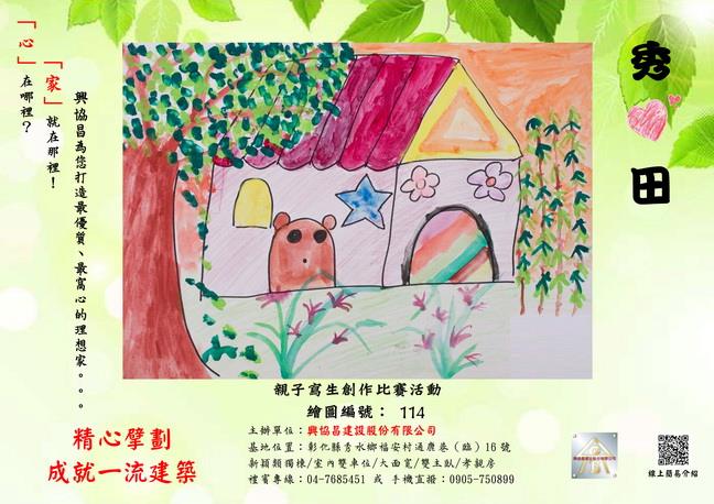 參加圖片