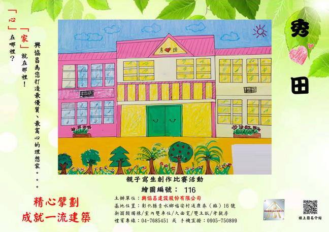 參加圖片
