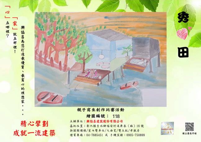 參加圖片