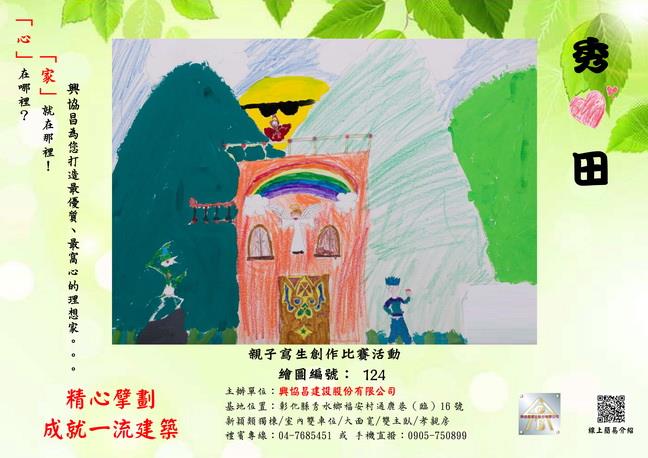 參加圖片