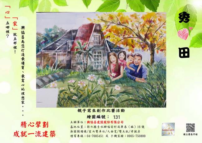 參加圖片
