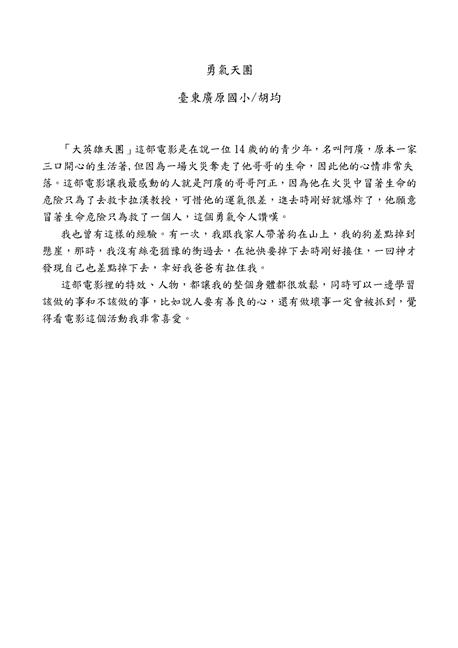 參加圖片