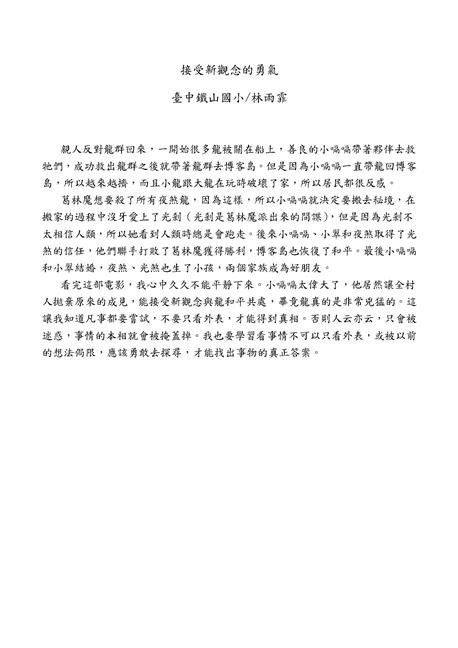 參加圖片