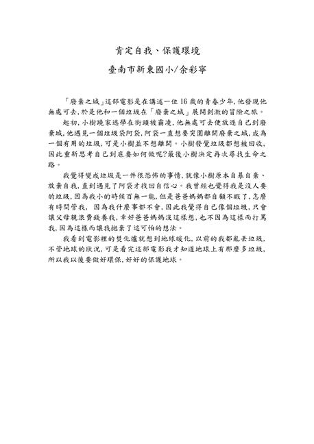 參加圖片
