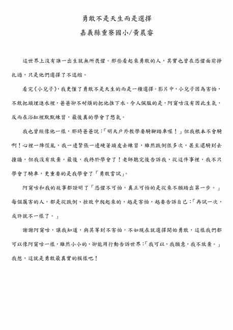 參加圖片