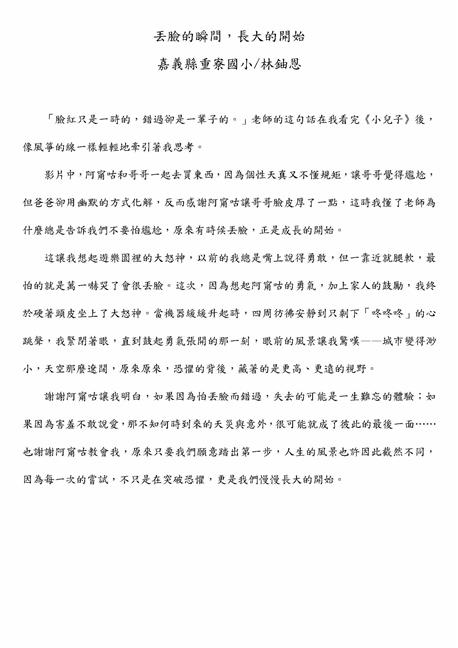 參加圖片