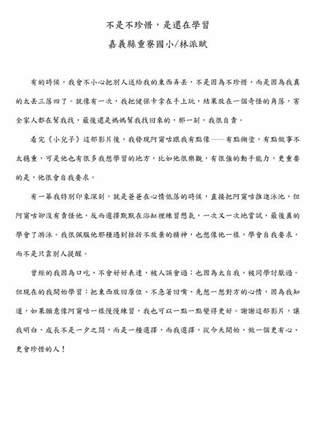 參加圖片