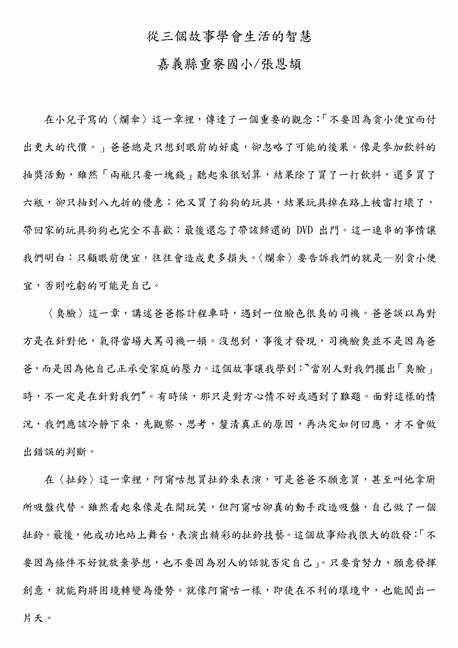參加圖片