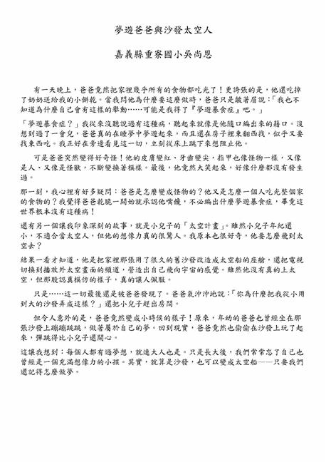 參加圖片