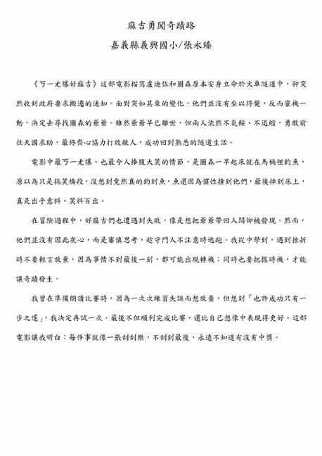 參加圖片