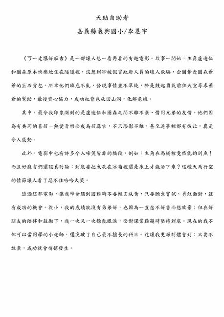 參加圖片
