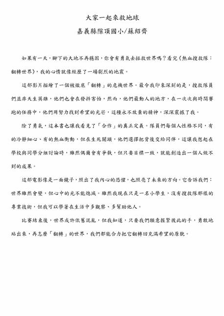 參加圖片