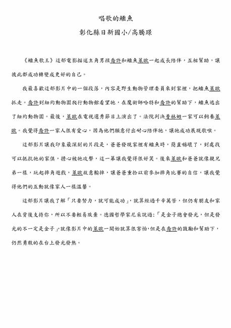 參加圖片