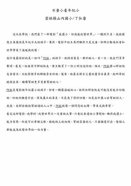 參加圖片