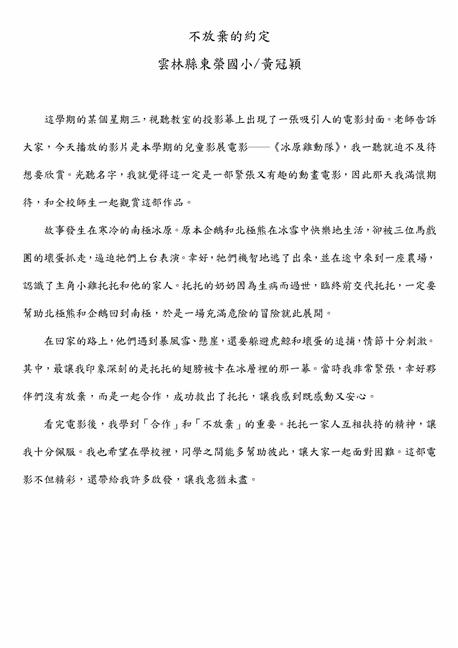 參加圖片