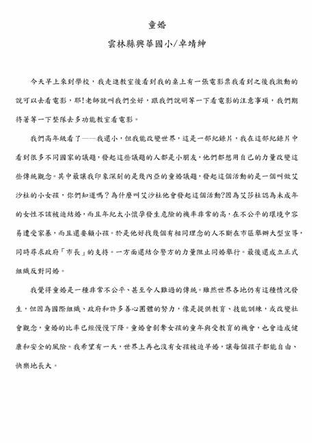 參加圖片