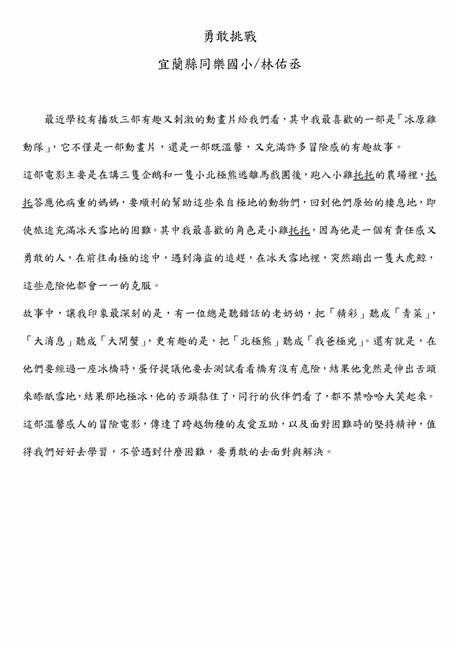 參加圖片