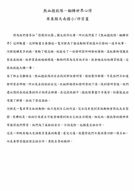 參加圖片