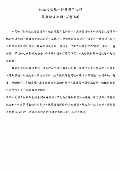 參加圖片