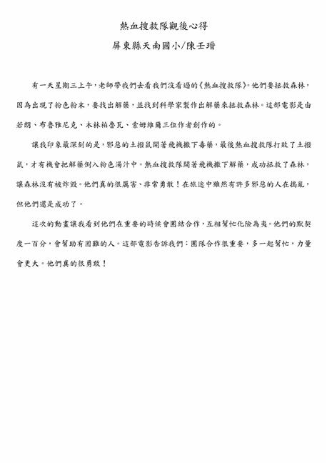 參加圖片