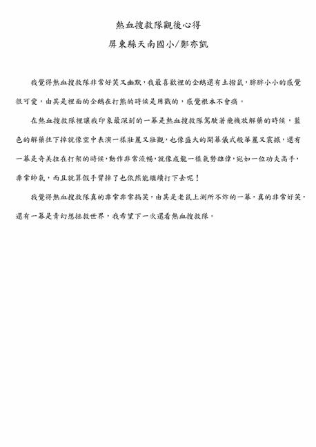 參加圖片
