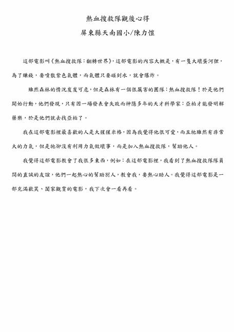 參加圖片