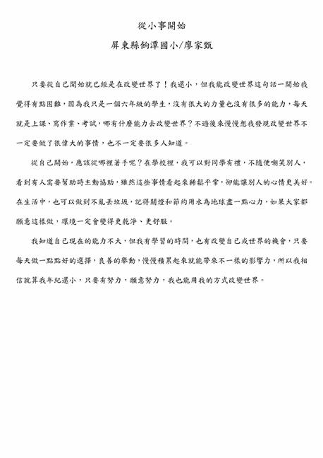 參加圖片