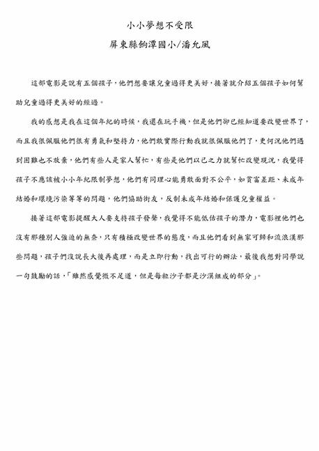 參加圖片