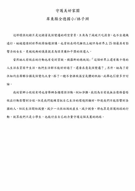 參加圖片