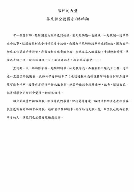 參加圖片