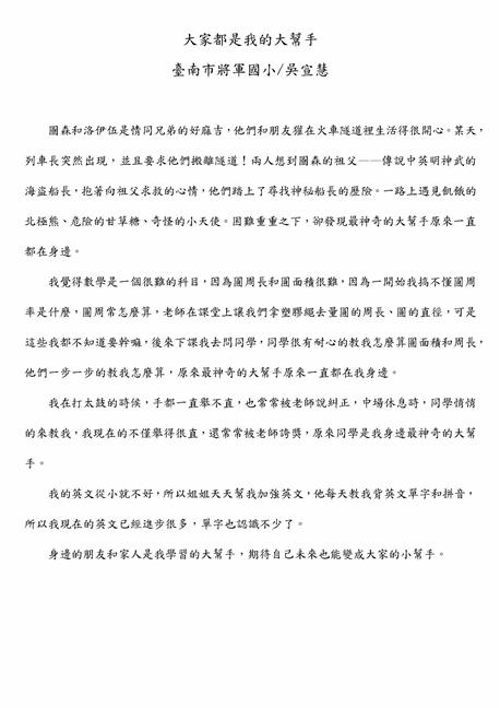 參加圖片