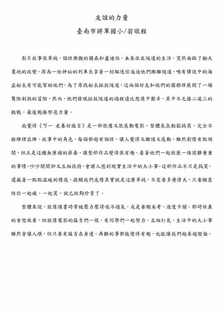 參加圖片