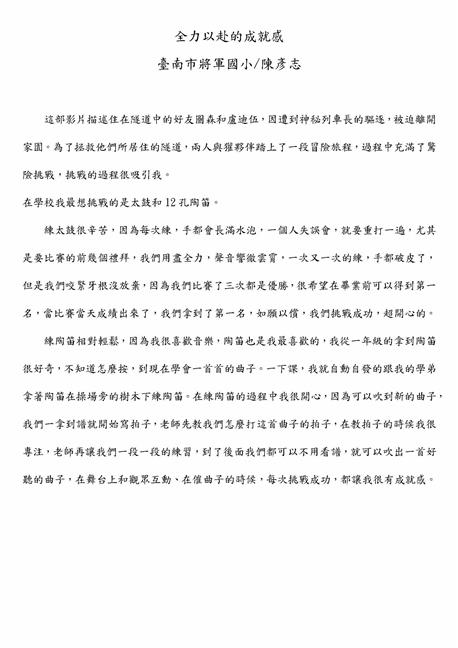 參加圖片