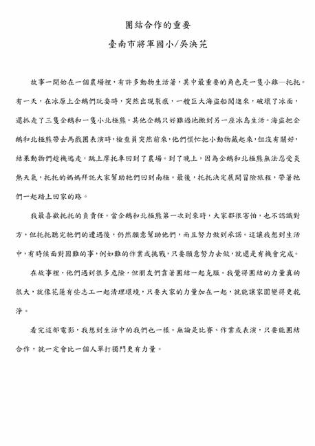 參加圖片
