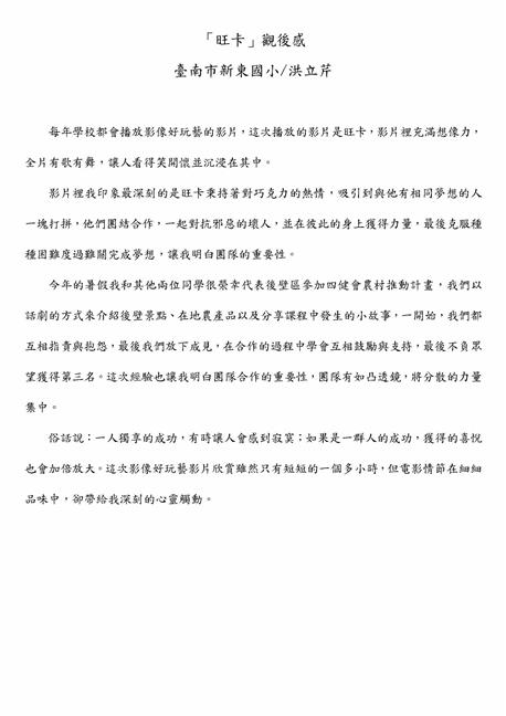 參加圖片