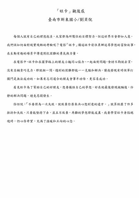 參加圖片