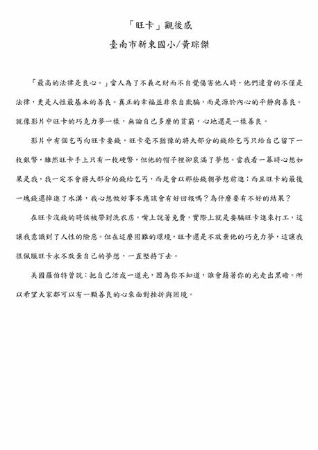 參加圖片