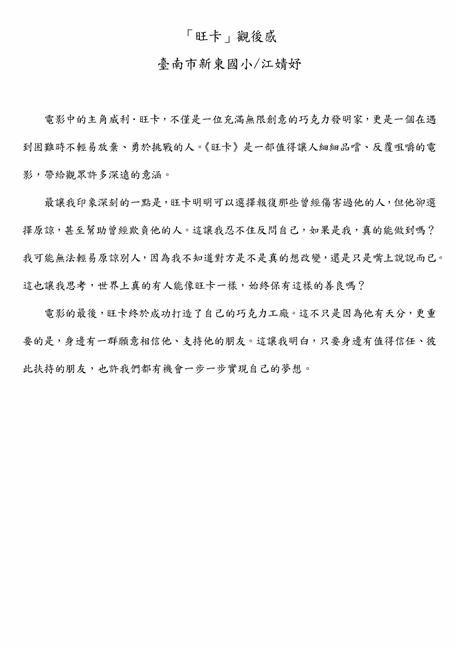 參加圖片