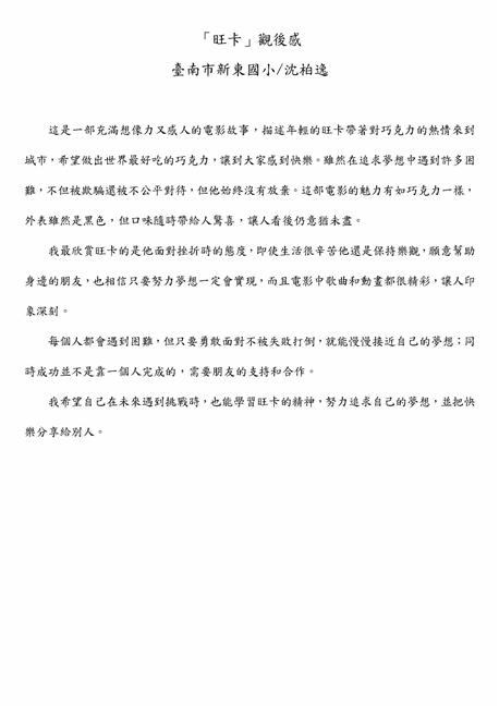 參加圖片