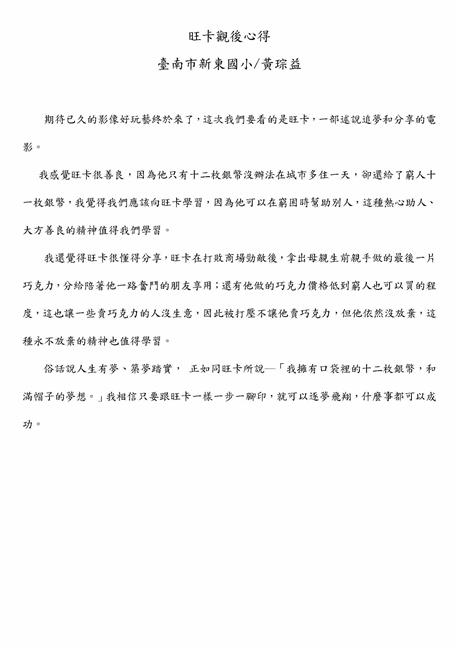 參加圖片