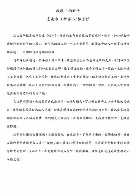 參加圖片