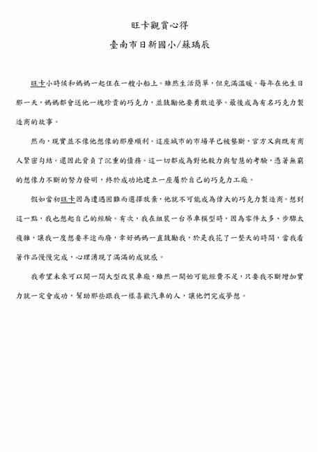 參加圖片