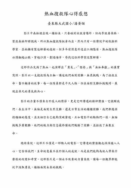 參加圖片