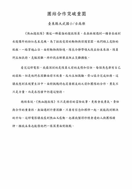 參加圖片