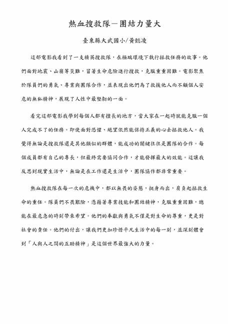 參加圖片