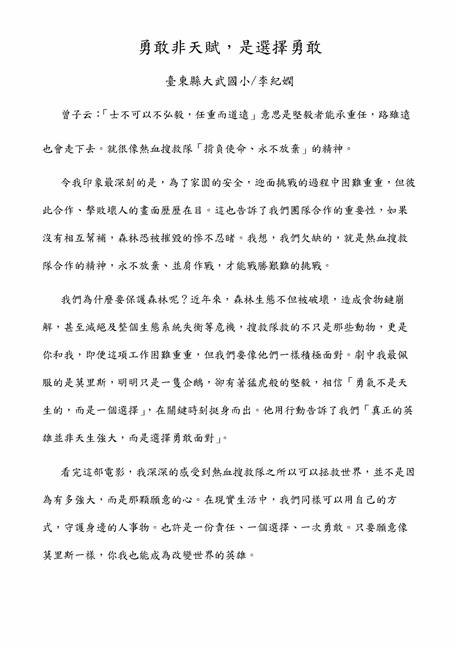 參加圖片