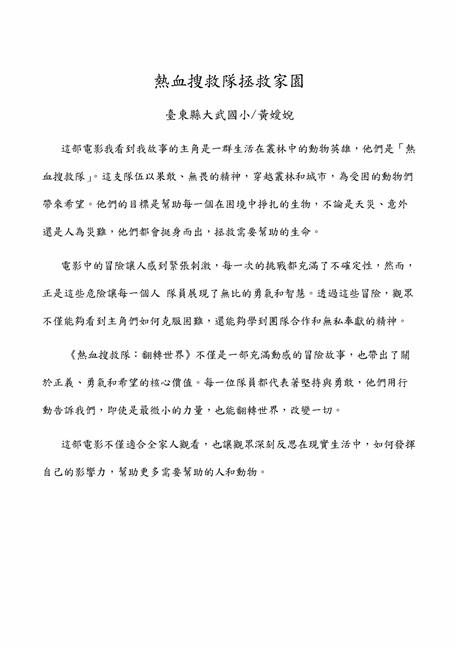 參加圖片