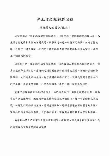 參加圖片